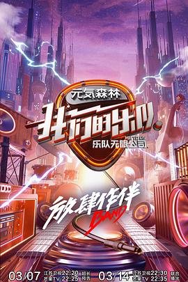镇魂街4一共多少集