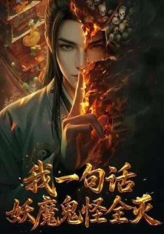 电影《启功》演员表大全名单图片