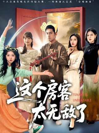 《禁忌2》主要演员的角色介绍图片大全集