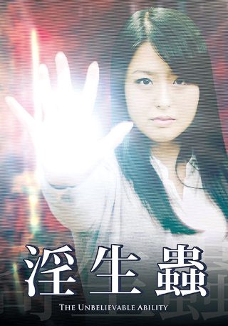 不老奇事免费播放在线观看