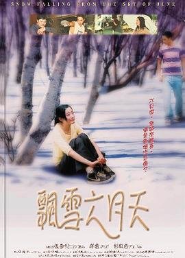 电影《寒单》在线观看免费高清