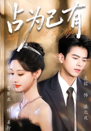 《最爱》谐音歌词日语版下载