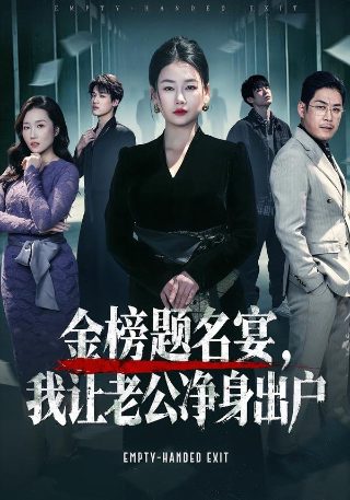 倚天屠龙记马景涛21集在线观看