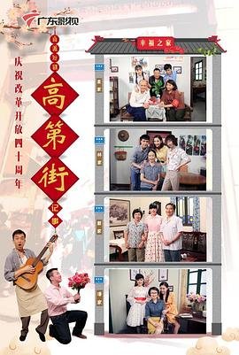 插翅难逃高清版在线观看免费