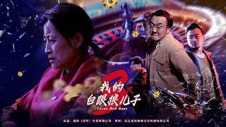 天王巨星电视剧免费观看