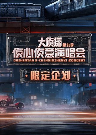 问心电视剧34预告