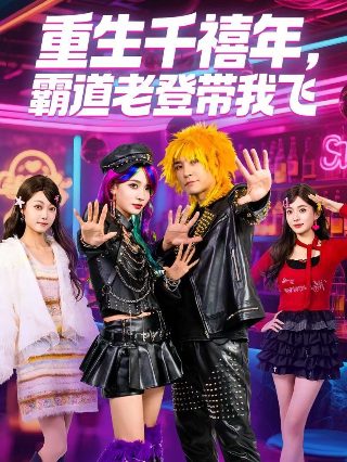 《魔法老师》剧场版在线观看免费高清