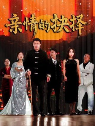 白昼焰火 短剧