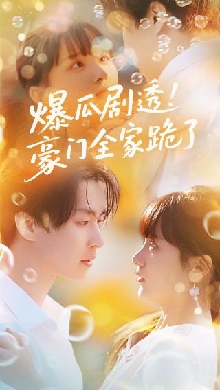 风中奇缘电视剧4k百度云