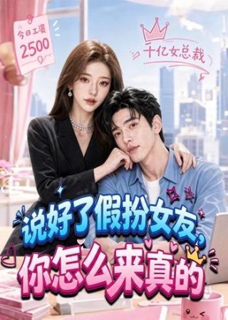 一起来看流星雨第二季大结局剧情