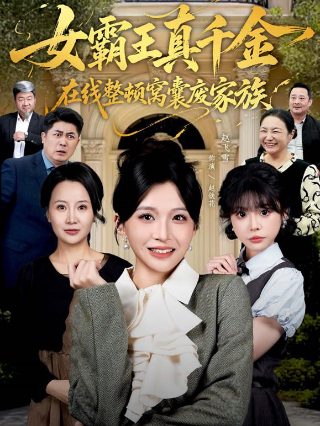血战台儿庄简介概括50字左右