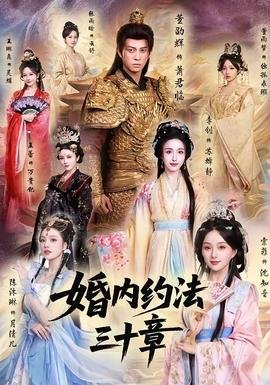 电影《我愿意》2012版在线观看免费高清