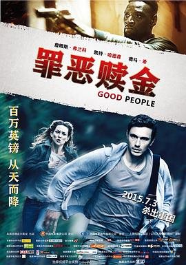 惊悚电影《坏种》在线观看高清