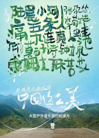 生活频道主持人名单