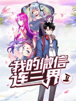 魔鬼上司变后妈老爹你真行免费观看