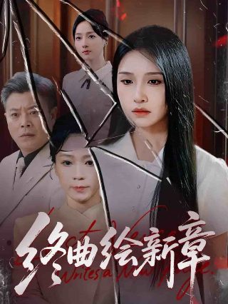 空中浩劫 第十二季 剧情简介分集