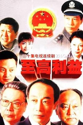 《迷墙》在线观看20集电影中文版免费播放