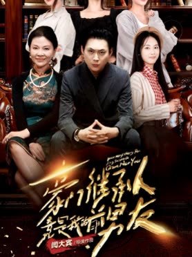 山雀儿幕后花絮完整版视频播放