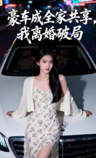 红罂粟百度云下载