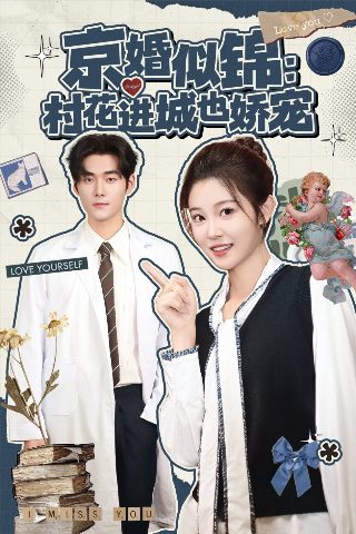 线人2008演员表