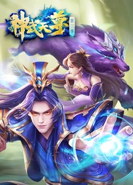 《阴阳奇兵》演员表名单大全图片视频