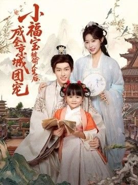 《暴走辣妹》高清版下载观看全集免费