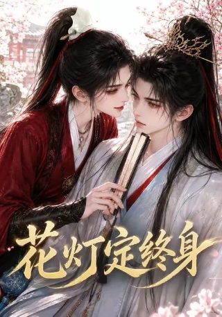 妻子的浪漫旅行第四季免费观看全集完整平民影院abc
