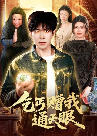 超能战甲第三季百度网盘资源下载