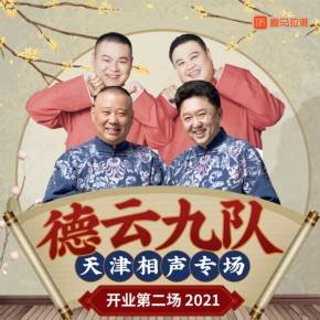全球航空飞行2021下载