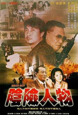 四大名捕二免费在线观看