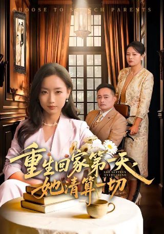 阳光之下第33集免费观看全集视频