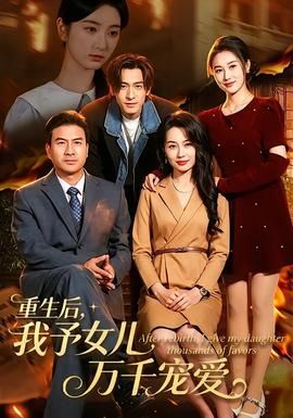 《爱情真可怕》电影泰国版