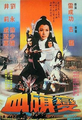 昭雪录第一集剧情介绍大结局视频