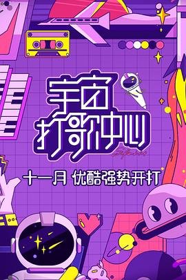新审死官