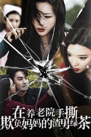 《中国人》电影李保田免费观看视频大全