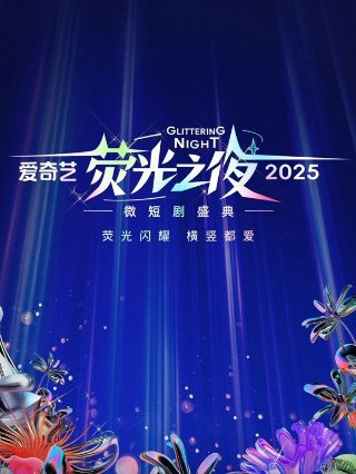 电影迎春花完整版在线观看高清