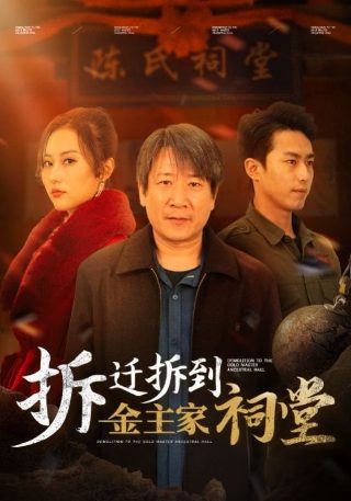 镜双城第三季什么时候播出