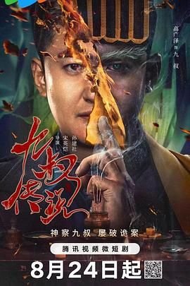 南洋第一邪降国语版 土豆