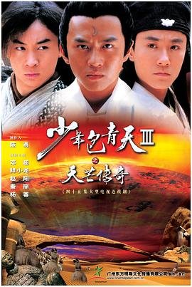 武神主宰143集在线观看动漫