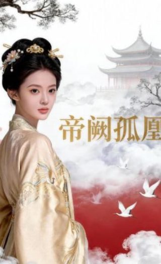 千门判官电视剧免费观看