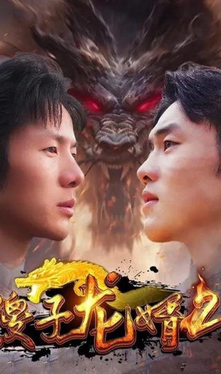 电影《羔羊》舒淇播放在线观看