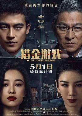 除妖传第四话