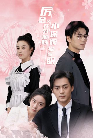 2011亚洲小姐竞选
