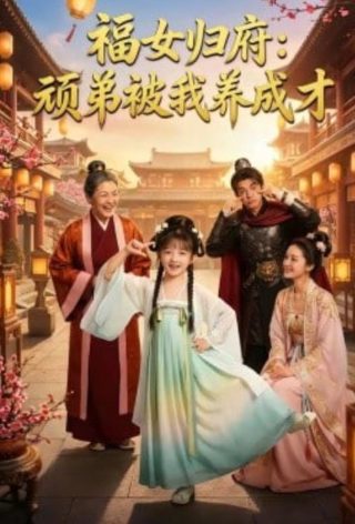 鸣警出击电视剧免费观看全集下载高清