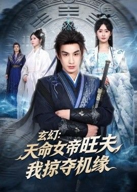 假面骑士歌查德普通话下载