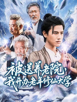 美丽传说20