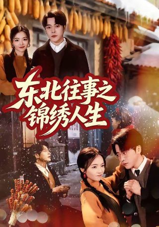 电影《将心比心》演员表大全视频