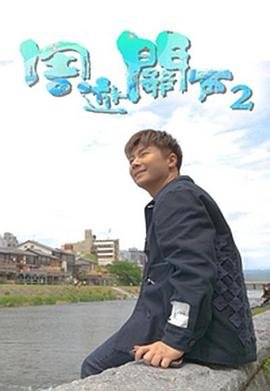 鬼灭之刃锻刀村第11集9527