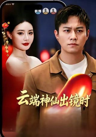 老大第二季百度百科免费观看全集