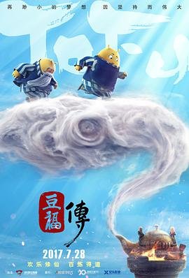 《巨人捕手杰克》正版观看视频在线播放免费下载
